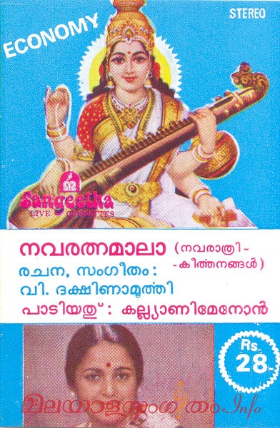 Navarathna Mala