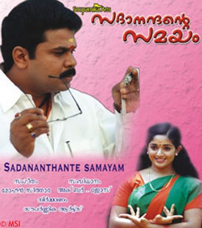Sadaanandante Samayam [2003]