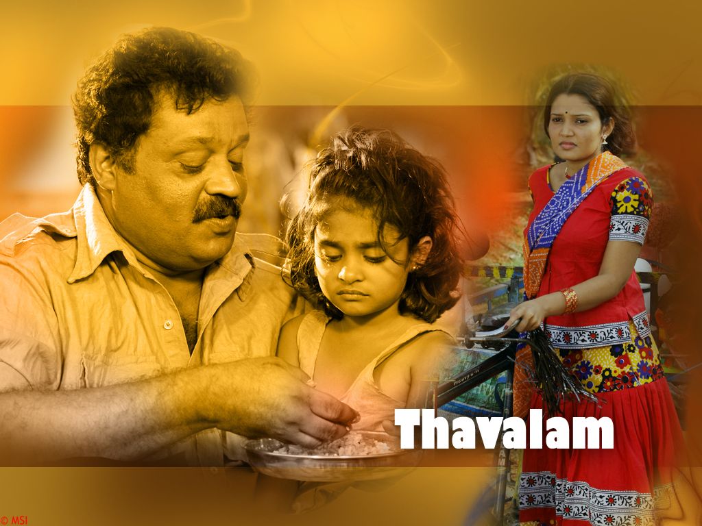 Thaavalam